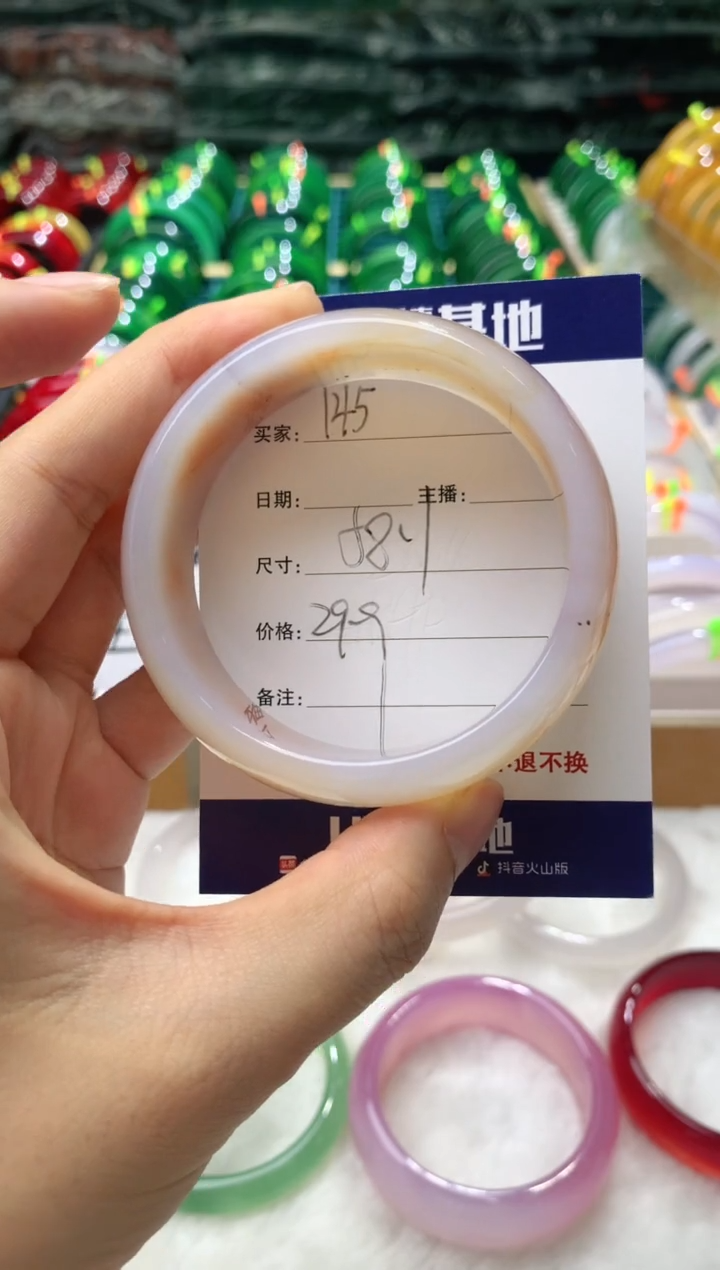 【闪购商品】玛瑙/玉髓手镯未镶嵌145