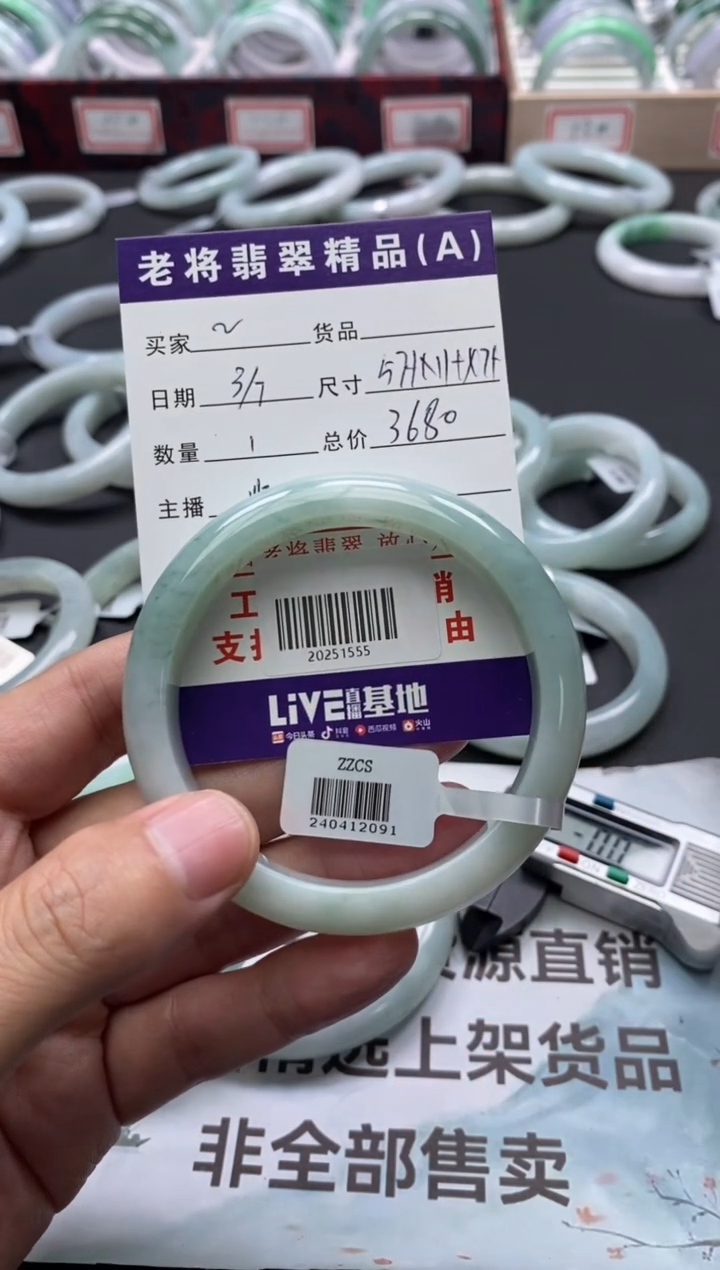 【闪购商品】翡翠手镯未镶嵌/20251555