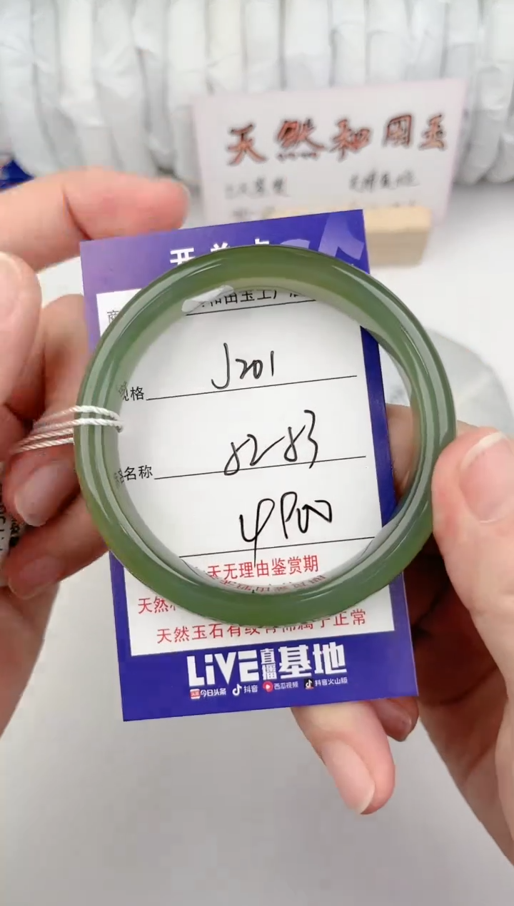 【闪购商品】和田玉手镯未镶嵌201颜色微差无瑕疵