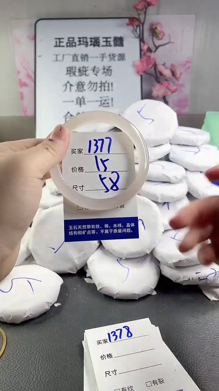 玛瑙/玉髓手镯未镶嵌1377