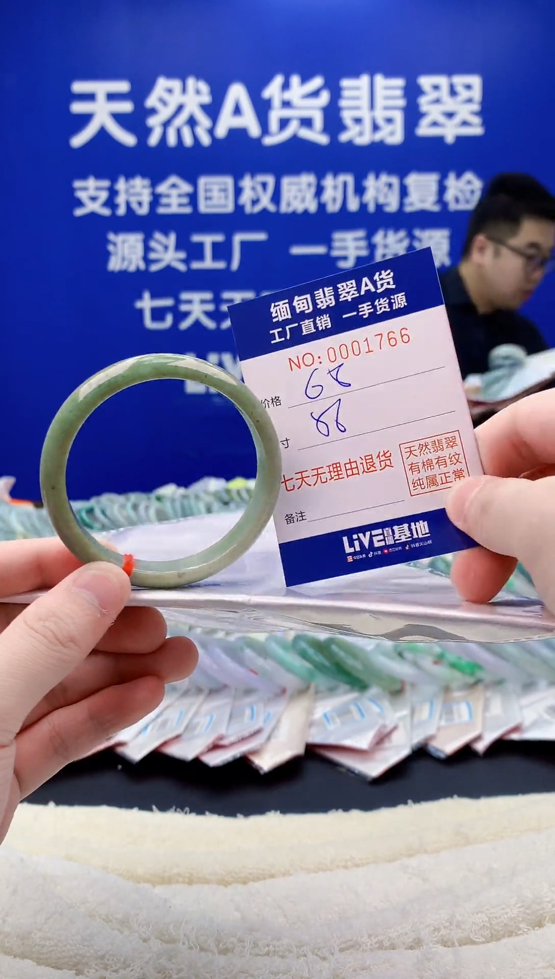 未镶嵌手镯翡翠66