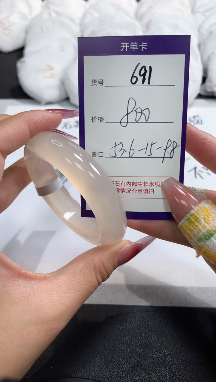 【闪购商品】玛瑙/玉髓手镯未镶嵌691