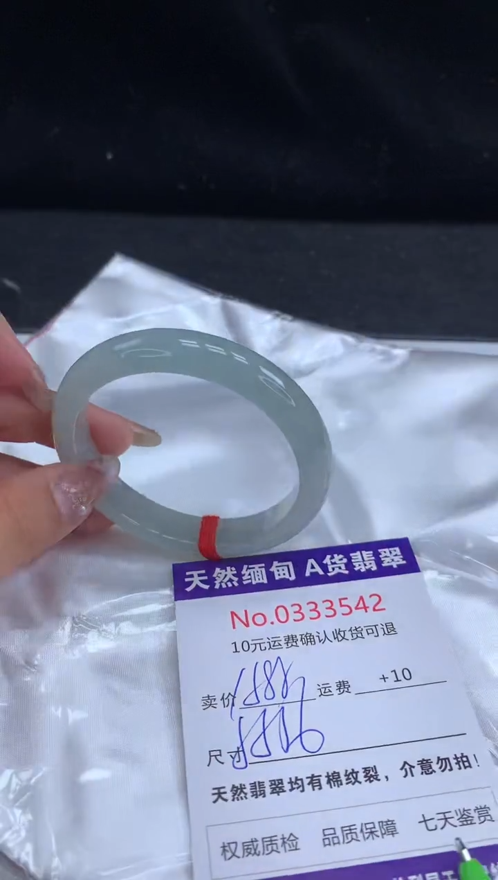 【闪购商品】翡翠手镯未镶嵌天然缅甸A货翡翠