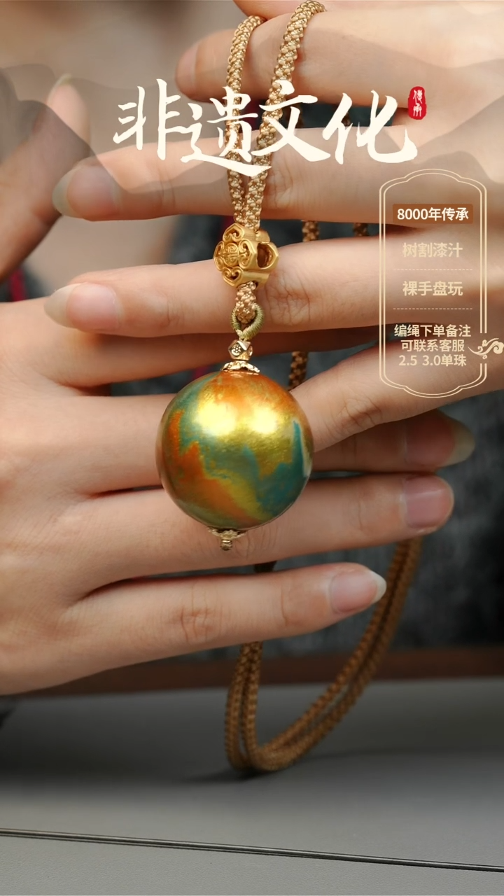 【闪购商品】大漆3.0单珠项链 非遗大漆珠