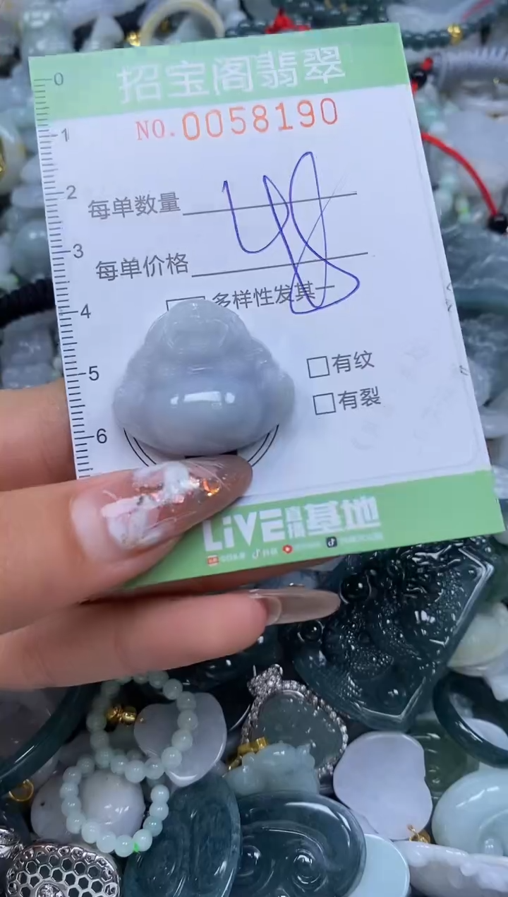 【闪购商品】翡翠颈饰未镶嵌闪购0058190