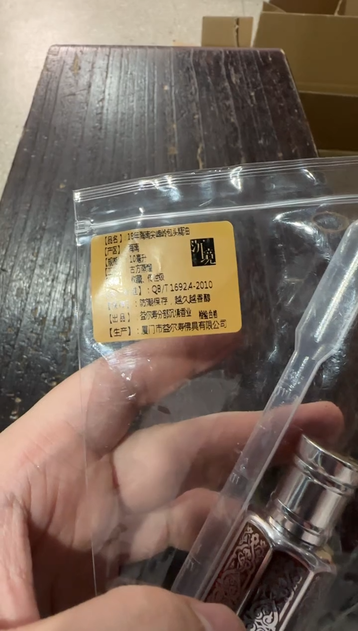 【闪购商品】线香8号