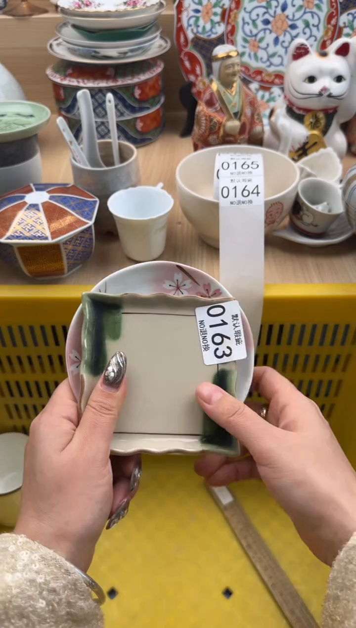 163默认微瑕，满20元包邮