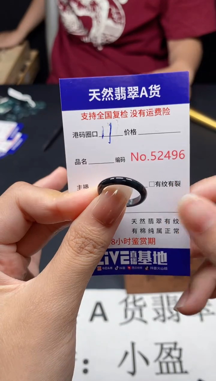 未镶嵌戒指翡翠天然A货翡翠2496