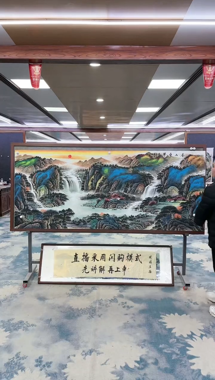 【闪购商品】绘画W-邵明义-小八尺-山水国画