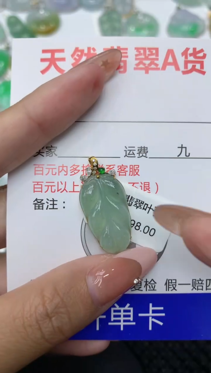 【闪购商品】翡翠颈饰18K金镶嵌111111111
