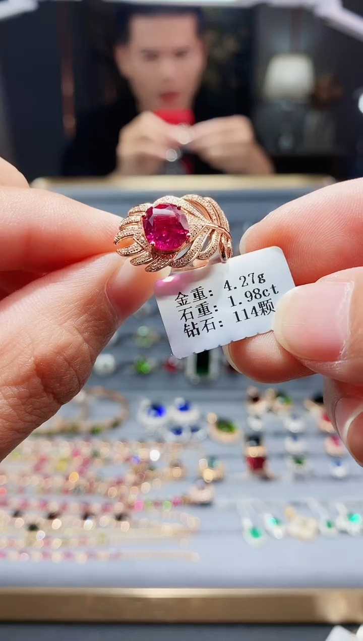 【闪购商品】碧玺戒指18K金镶嵌1.98.