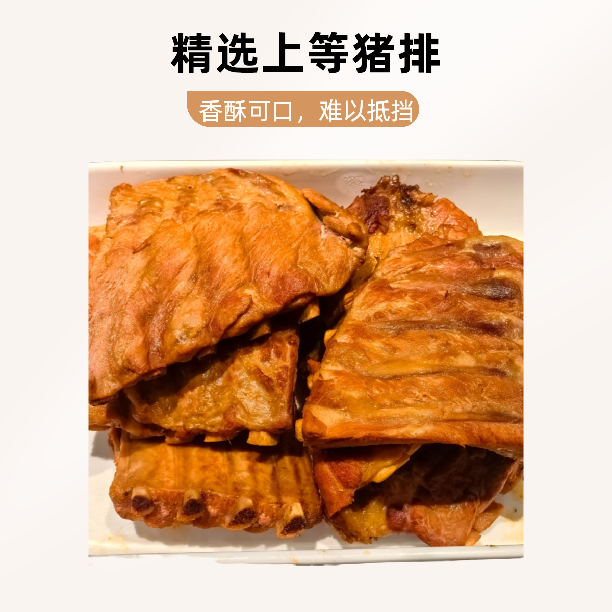 猪排新鲜猪精排（350g）