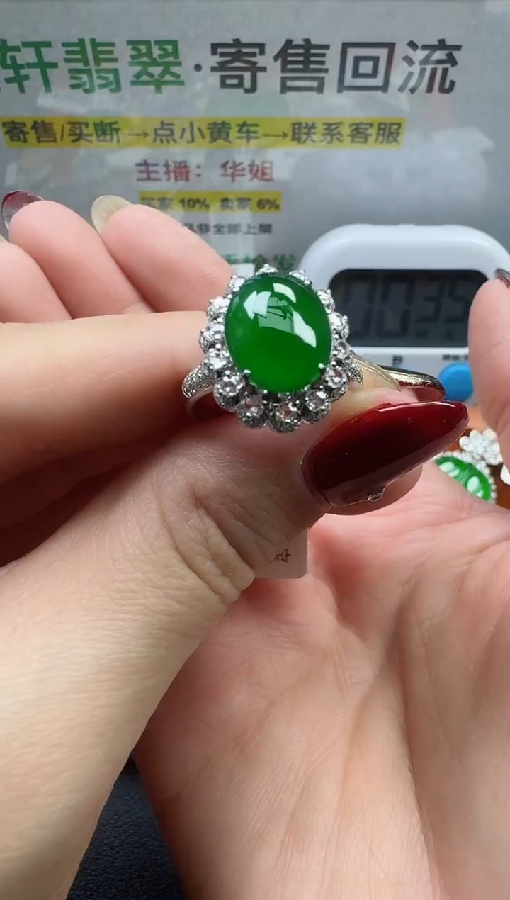 【闪购商品】翡翠戒指18K金镶嵌寄售回流，不退不换