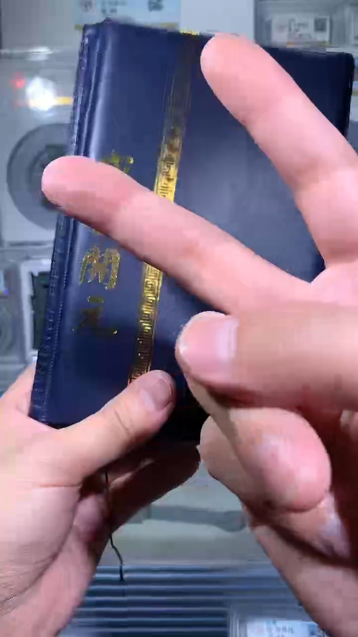 【闪购商品】铜御泉收藏盛世开元钱币册50枚