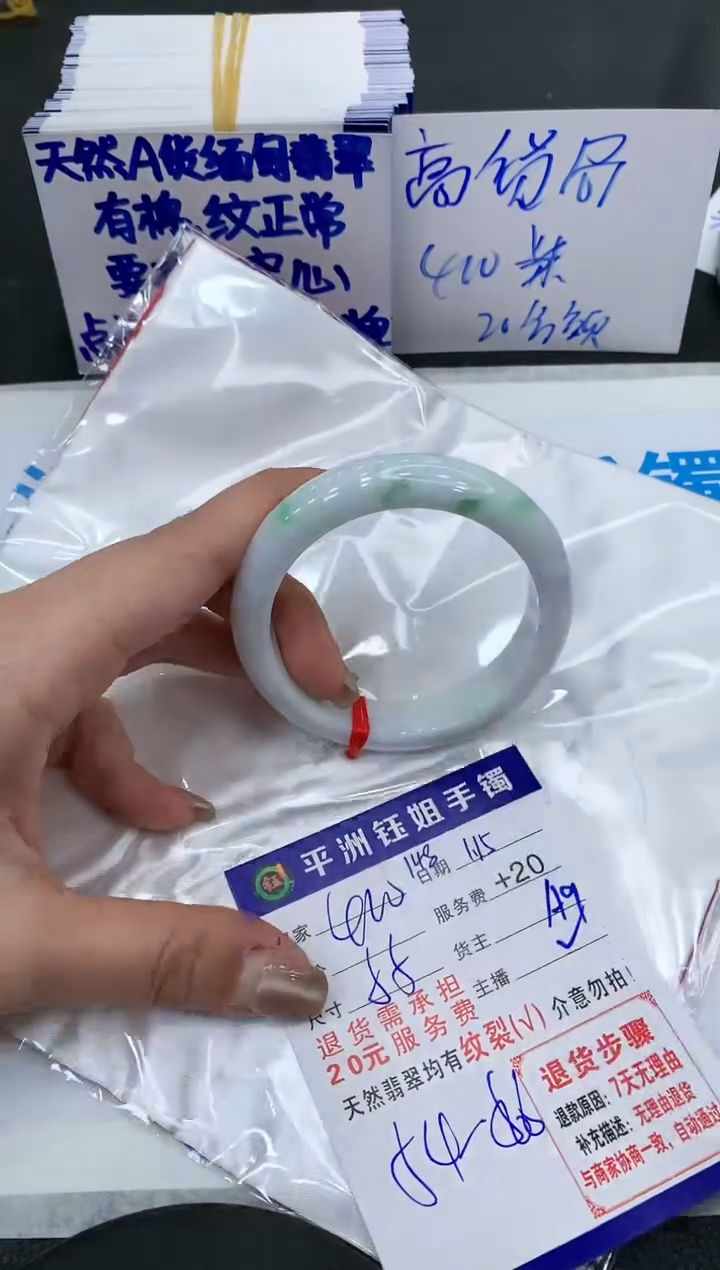 【闪购商品】翡翠手镯未镶嵌400400400400