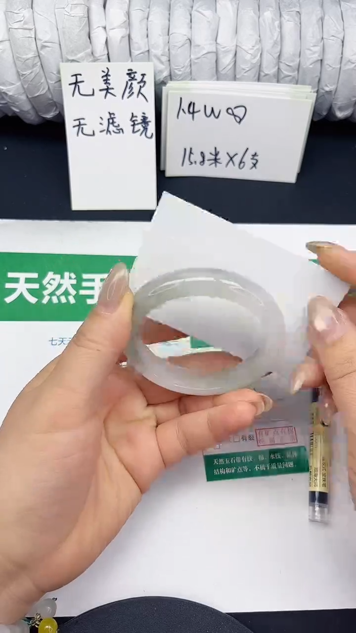 未镶嵌手镯石英质玉179-52/53