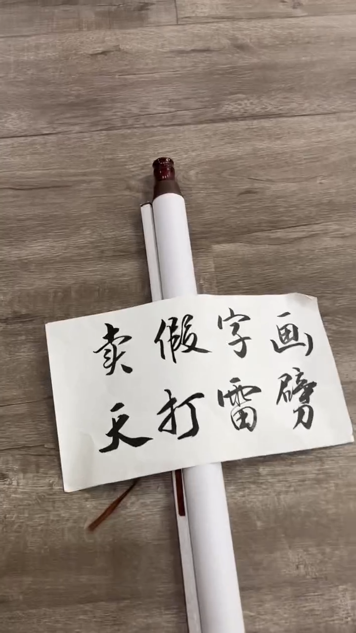 【闪购商品】书法粉丝福利先拍了再看哦