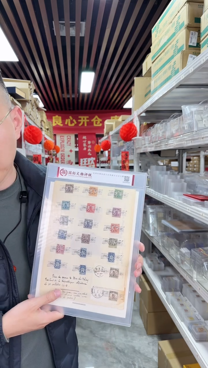 民国时期纪念全戳 封装评级