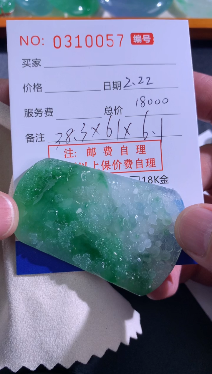 【闪购商品】翡翠颈饰未镶嵌天然A货翡翠