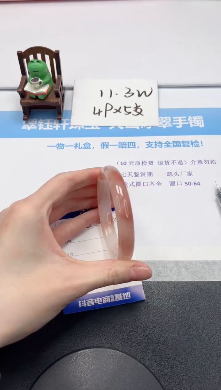 【闪购商品】石英质玉手镯未镶嵌V333-60.5