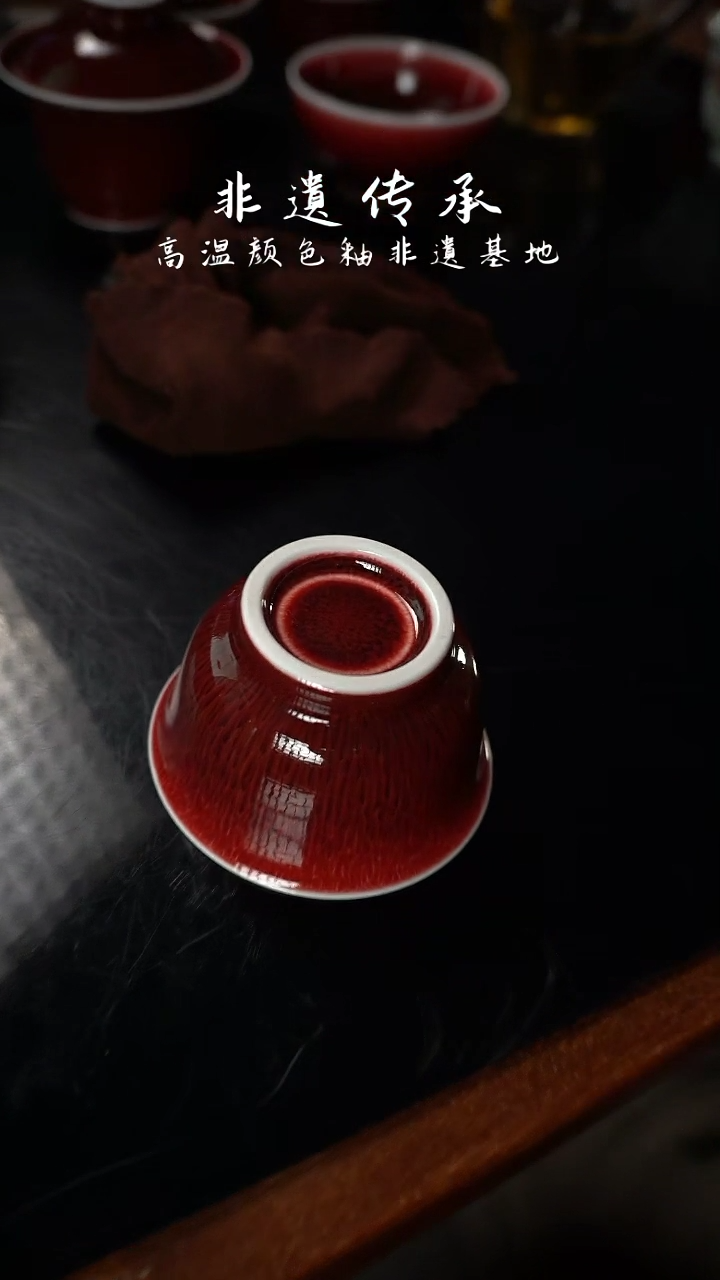 【闪购商品】杯精品郎红看余窑