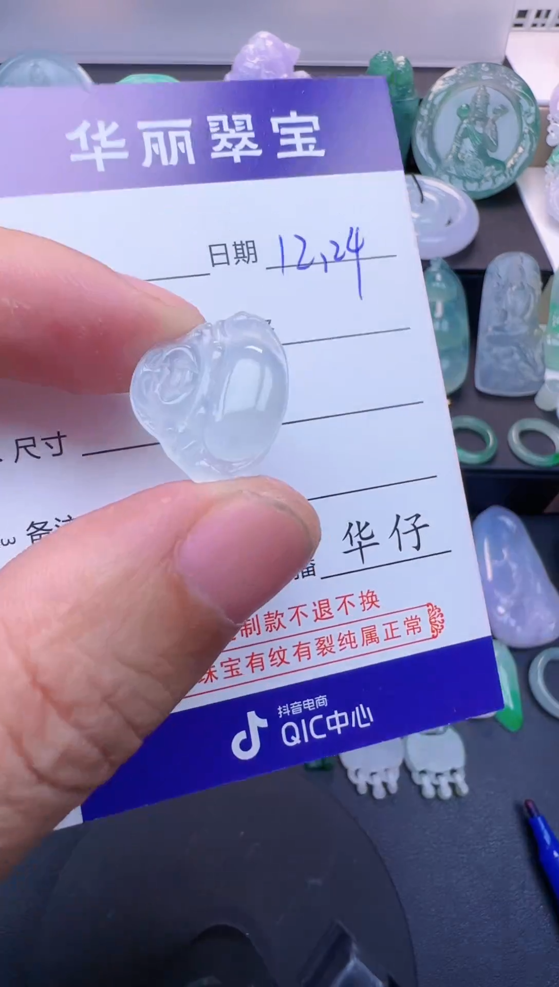 未镶嵌挂件翡翠 15