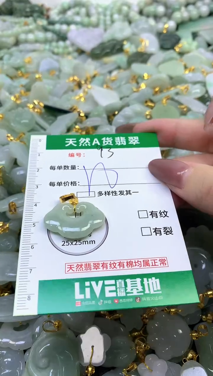 颈饰未镶嵌翡翠天然缅甸A货翡翠