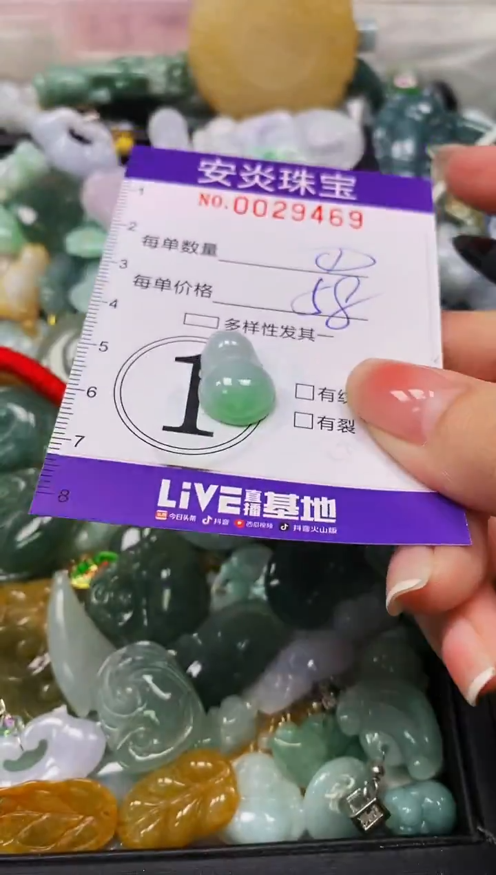 颈饰未镶嵌翡翠闪购0029469