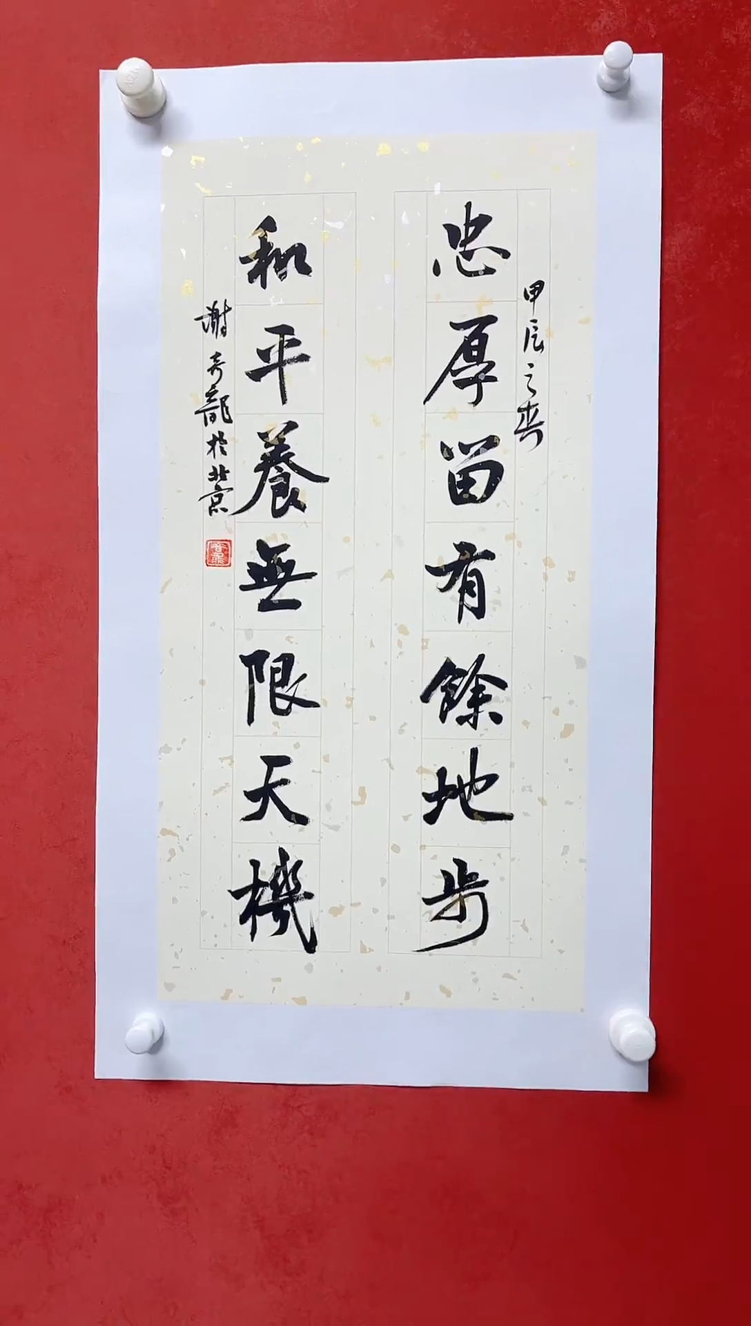 【闪购商品】书法谢奇龙 对联画芯*68*34手工托芯