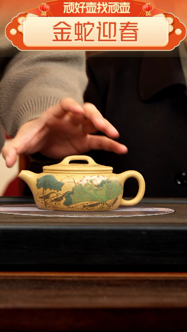 【闪购商品】紫砂茶壶FJY 芒果泥 古莲子 320cc