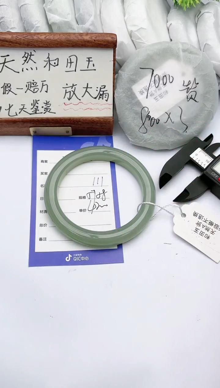 【闪购商品】和田玉手镯未镶嵌碧玉轩111