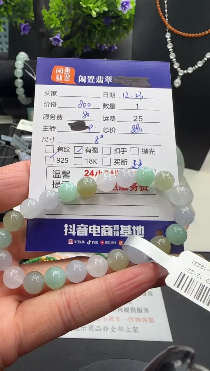 足金镶嵌手串翡翠翡翠手串