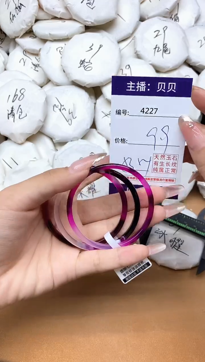 手镯玛瑙/玉髓未镶嵌4227