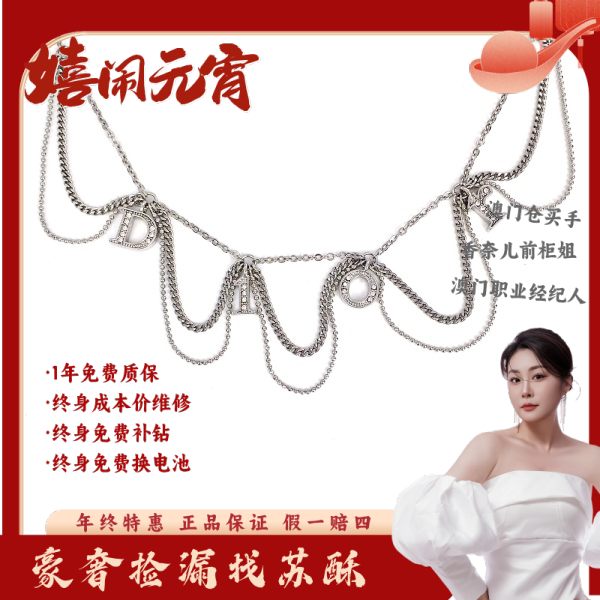 迪奥/项链/S99241217023/250206WY0008