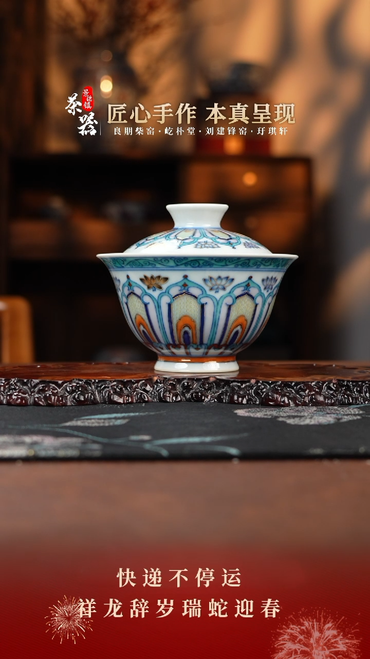 【闪购商品】玗琪轩盖碗买买买买买买