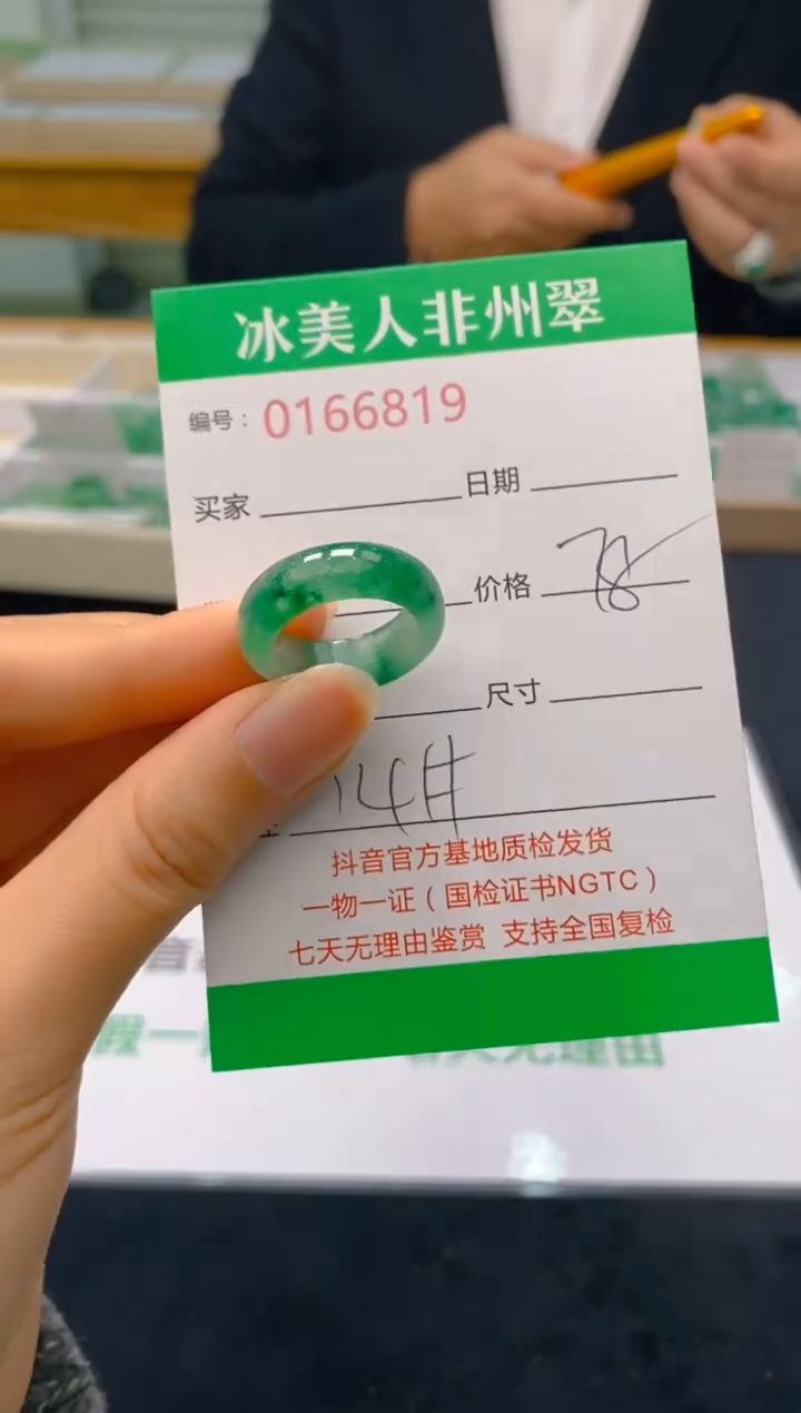 【闪购商品】石英质玉戒圈未镶嵌819