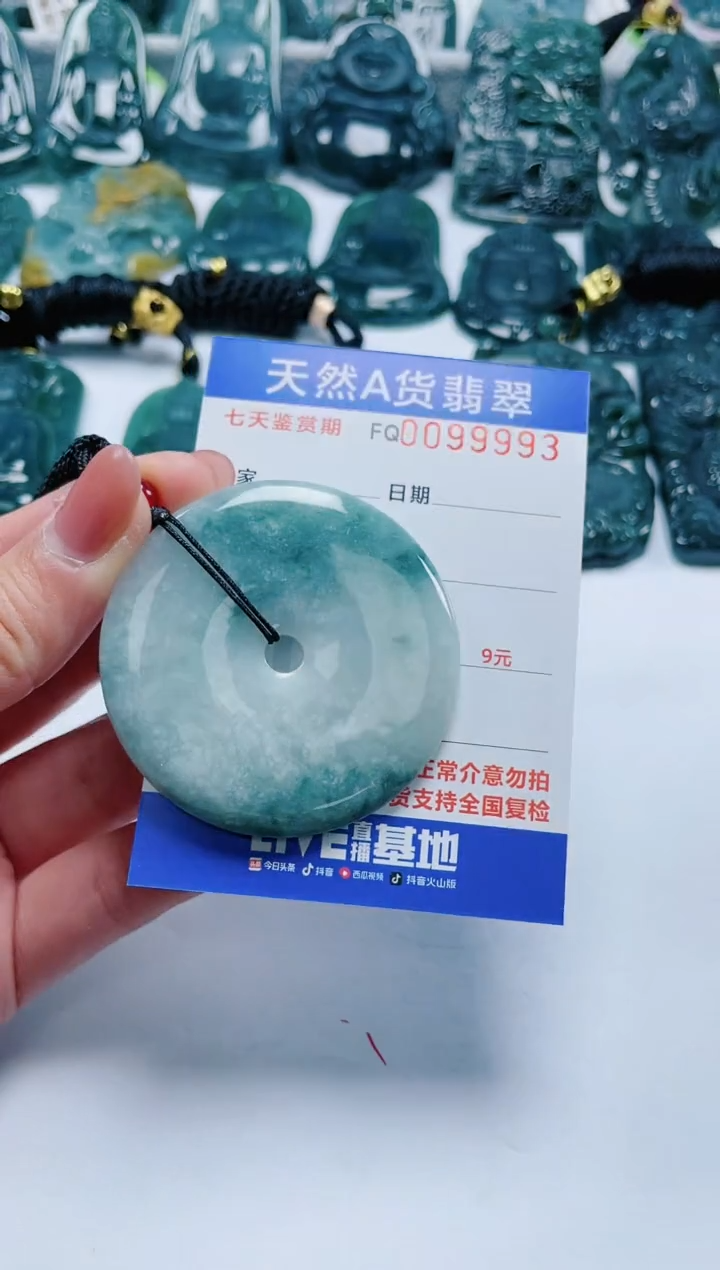 【闪购商品】翡翠颈饰未镶嵌