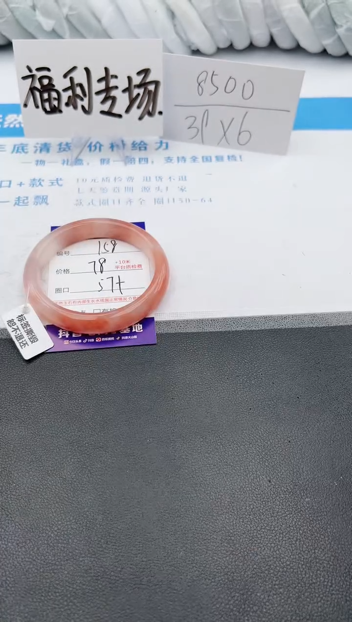 【闪购商品】石英质玉手镯未镶嵌j158-T57