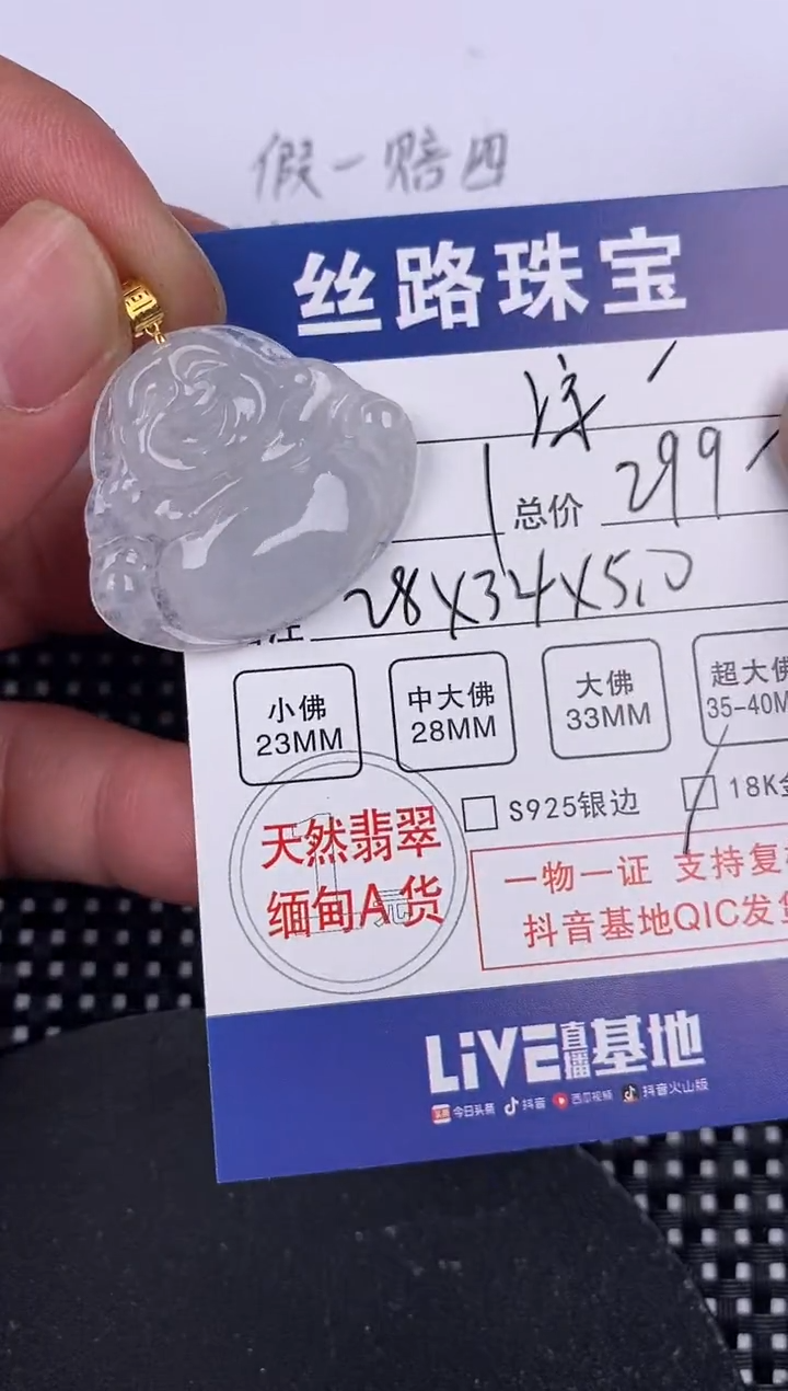 【闪购商品】翡翠颈饰18K金镶嵌挂件