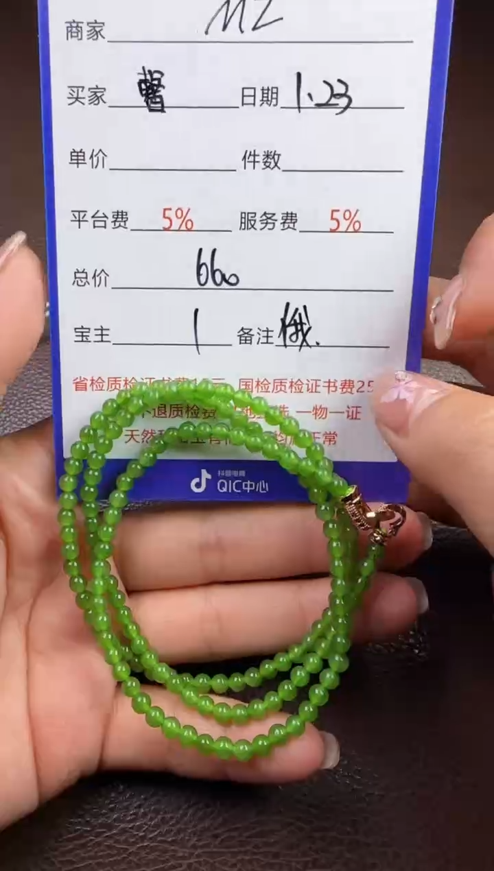 【闪购商品】和田玉挂件未镶嵌链子