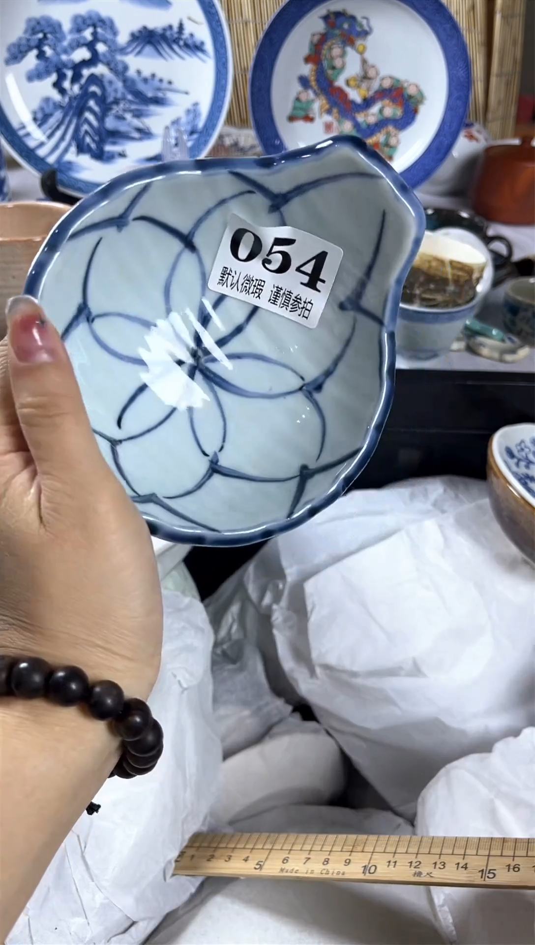 【闪购商品】碟               054