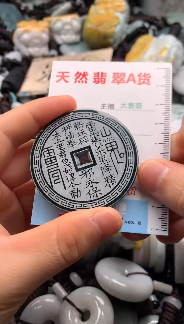 【闪购商品】翡翠吊坠(不含链)未镶嵌1