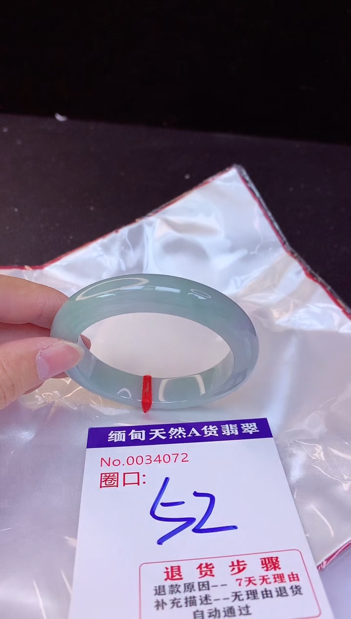 【闪购商品】翡翠手镯未镶嵌52+