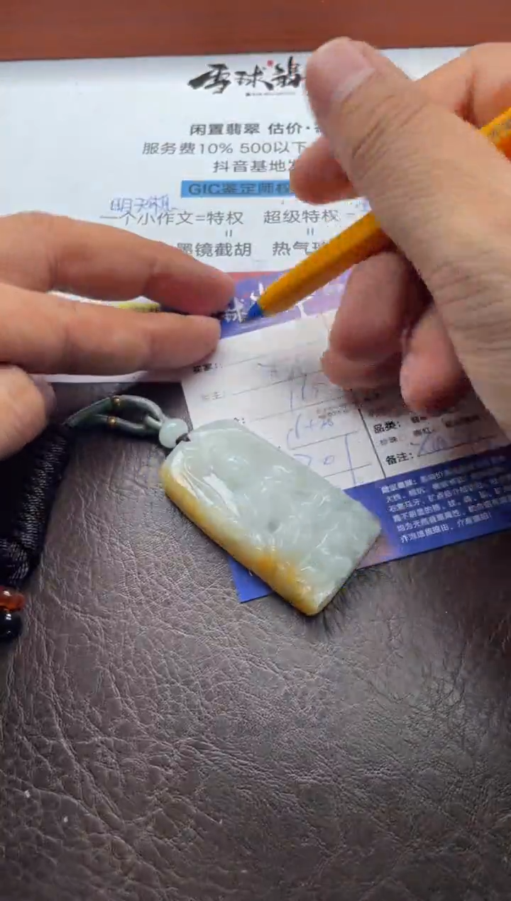 颈饰未镶嵌翡翠晚*1799907056