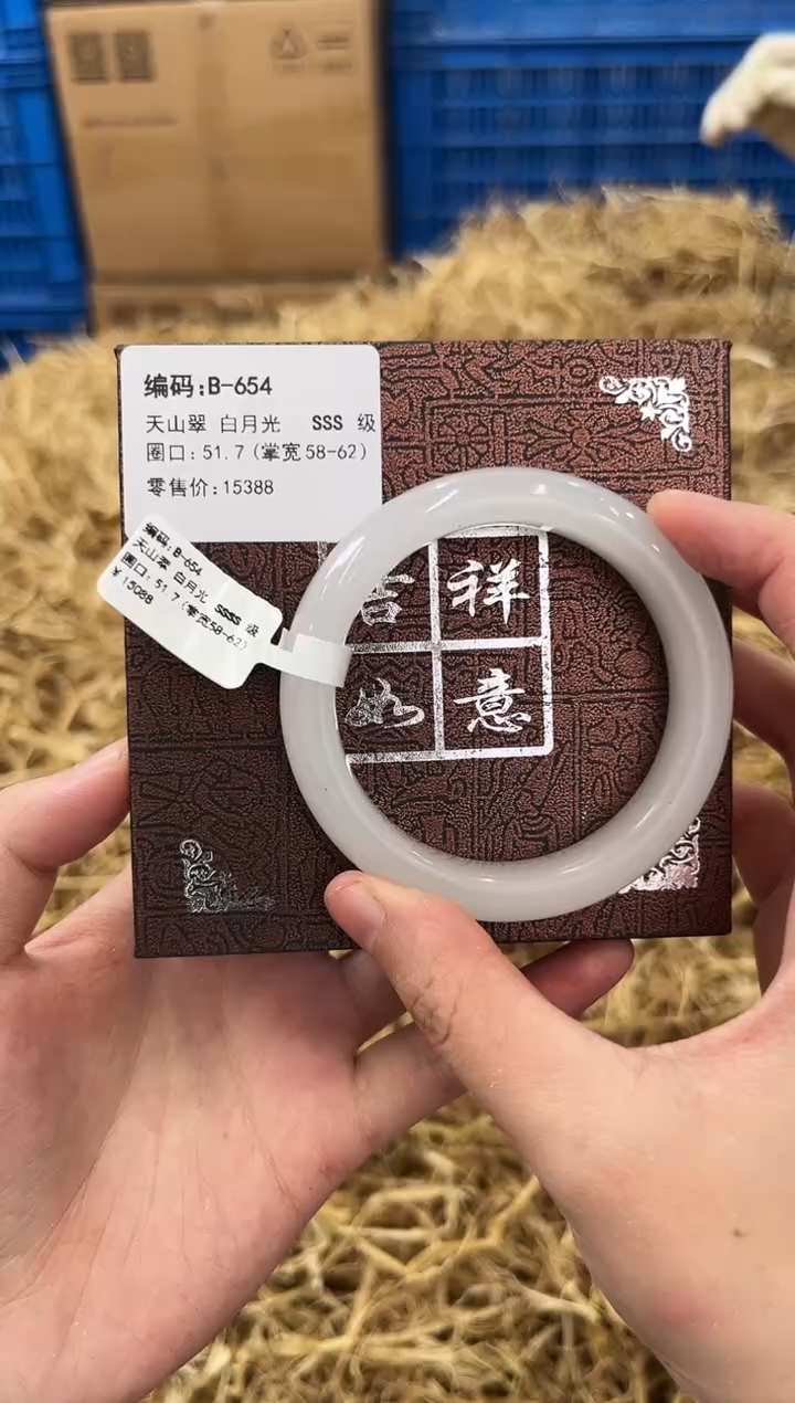 石英质玉手镯未镶嵌B-654