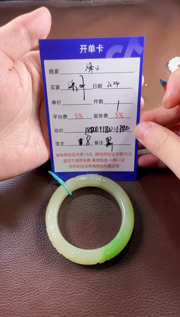 【闪购商品】和田玉挂件未镶嵌手镯