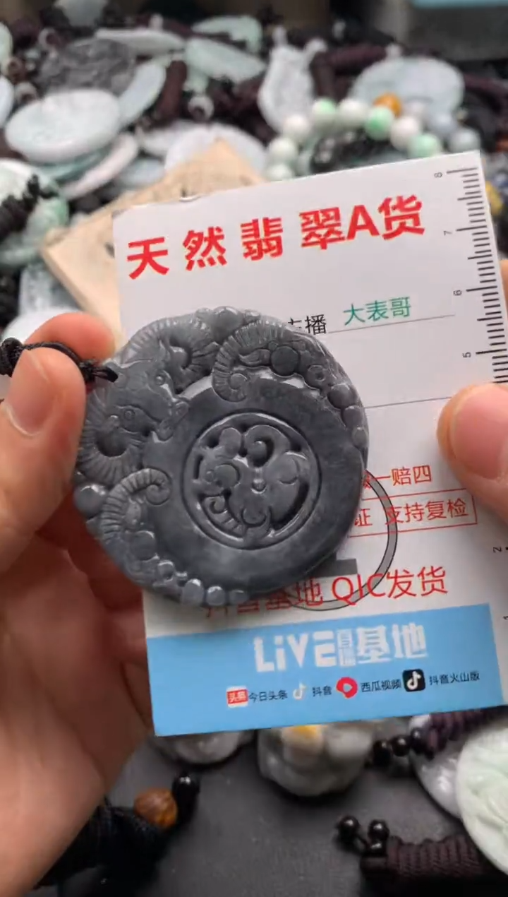 【闪购商品】翡翠吊坠(不含链)未镶嵌1