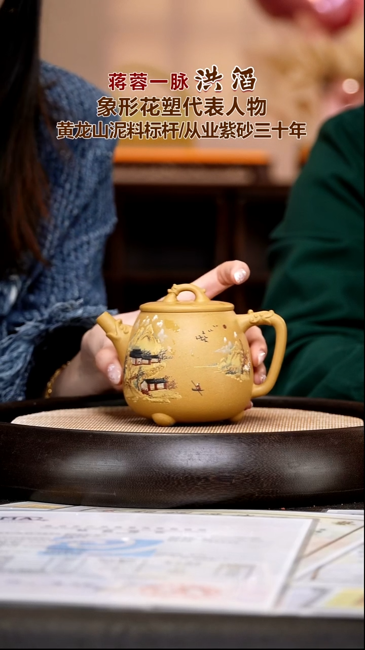 茶壶紫砂HT58 高石瓢    黄金段  260cc