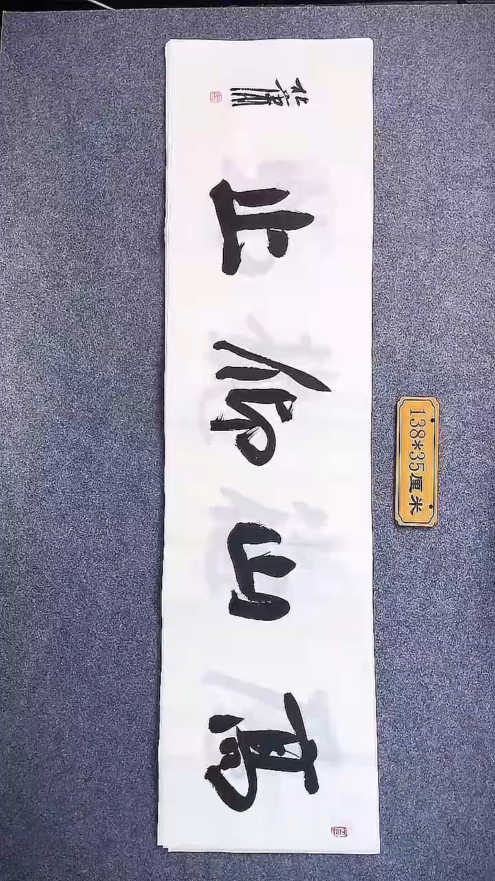 书法中书协杜潇书法024