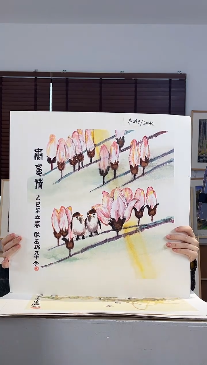 版画耿玉琨亲签限量版画作品S版